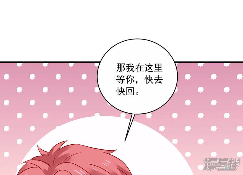 《亿万影后的逆袭》第198话 心事重重 第32页