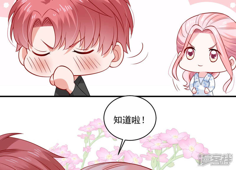 《亿万影后的逆袭》第198话 心事重重 第33页