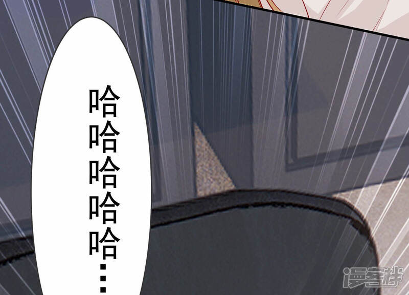 《亿万影后的逆袭》第198话 心事重重 第43页