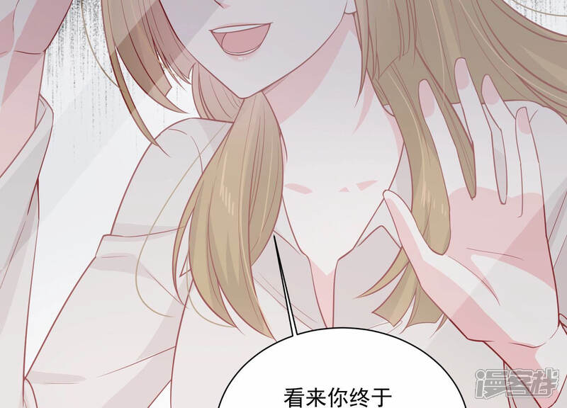 《亿万影后的逆袭》第198话 心事重重 第50页