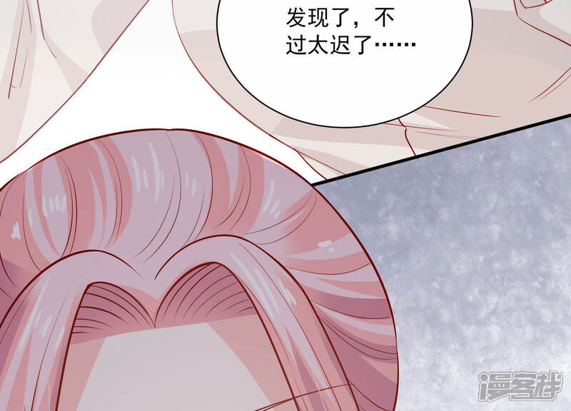 《亿万影后的逆袭》第198话 心事重重 第51页