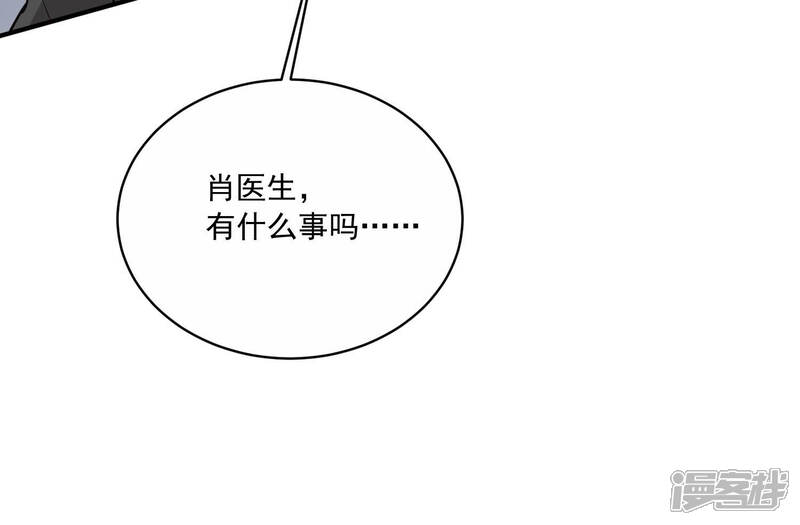 《亿万影后的逆袭》第198话 心事重重 第59页