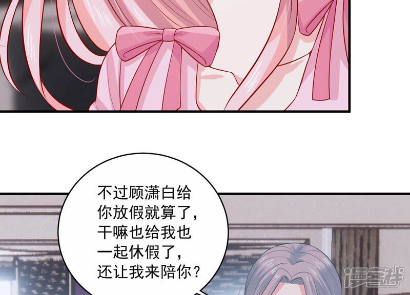《亿万影后的逆袭》第199话 唯一的办法？！ 第10页