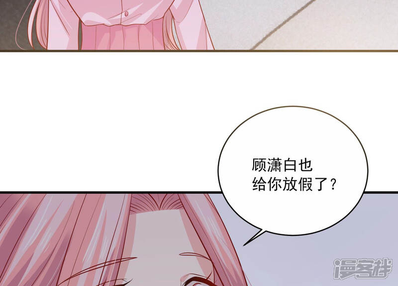 《亿万影后的逆袭》第199话 唯一的办法？！ 第12页