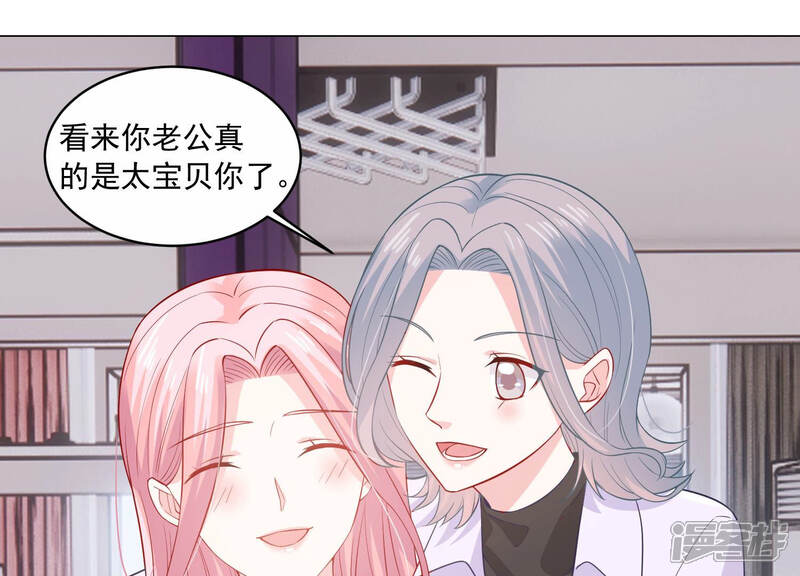 《亿万影后的逆袭》第199话 唯一的办法？！ 第15页