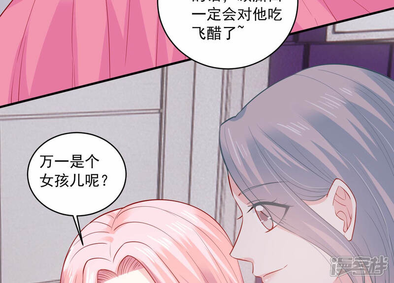 《亿万影后的逆袭》第199话 唯一的办法？！ 第18页