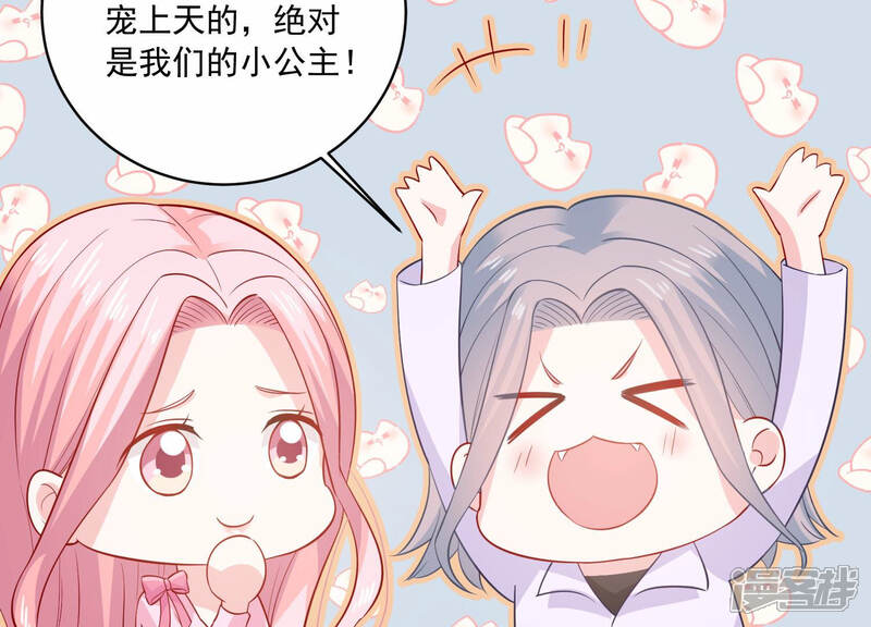 《亿万影后的逆袭》第199话 唯一的办法？！ 第21页