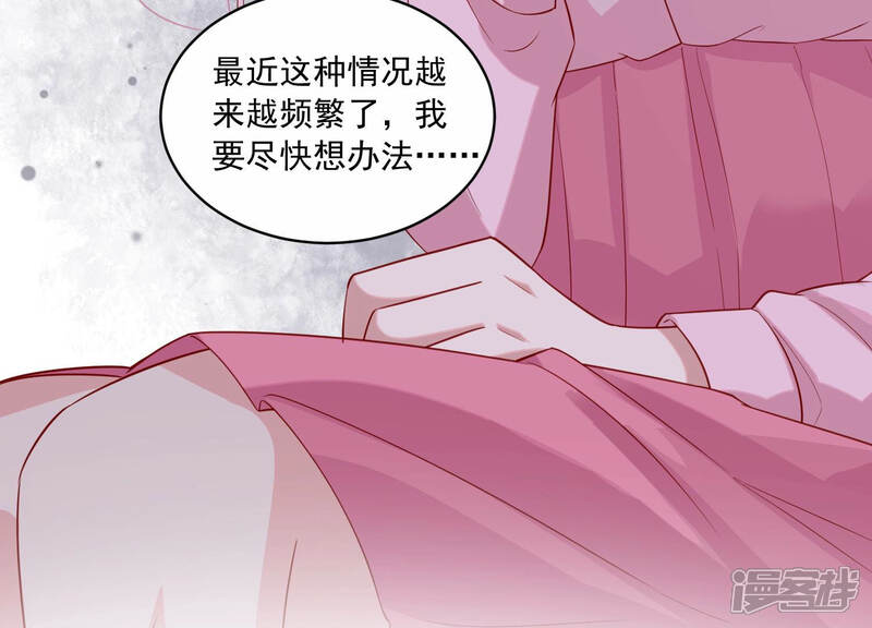 《亿万影后的逆袭》第199话 唯一的办法？！ 第28页