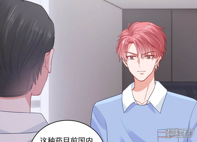 《亿万影后的逆袭》第199话 唯一的办法？！ 第32页