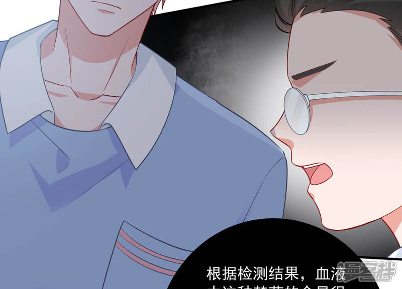 《亿万影后的逆袭》第199话 唯一的办法？！ 第46页
