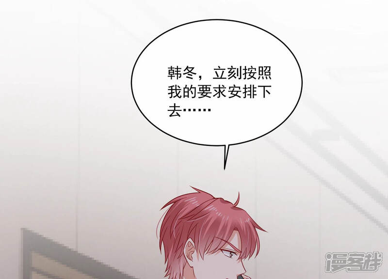 《亿万影后的逆袭》第199话 唯一的办法？！ 第55页