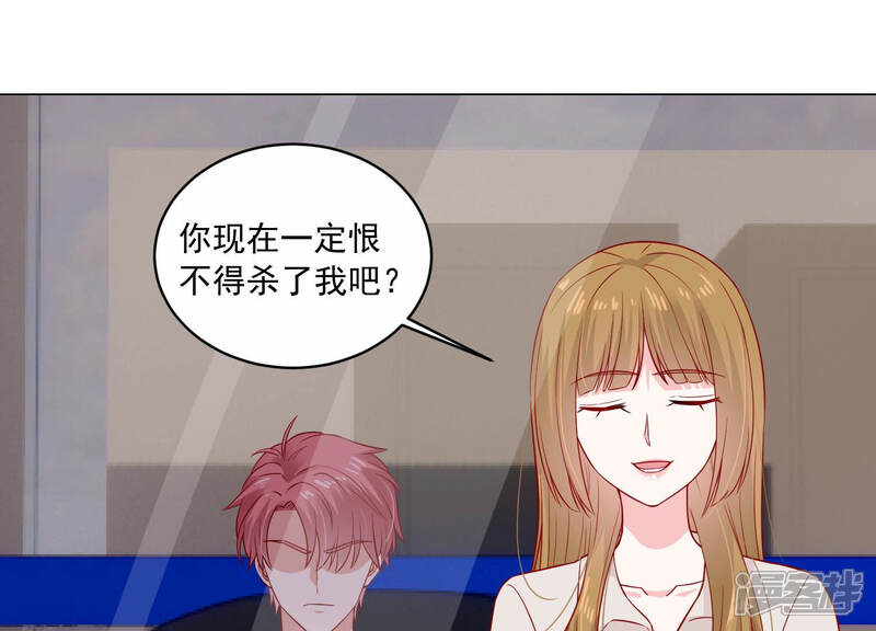 《亿万影后的逆袭》第199话 唯一的办法？！ 第61页