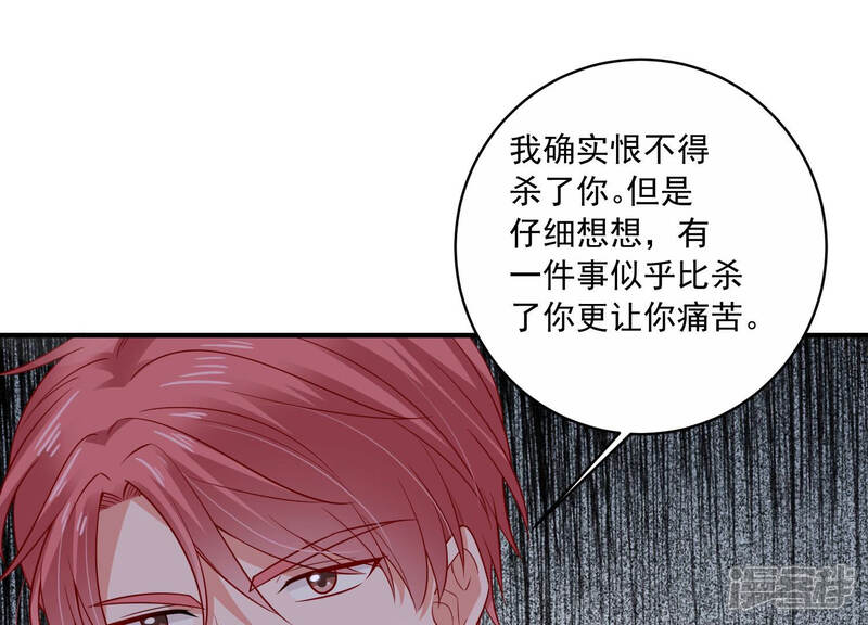 《亿万影后的逆袭》第199话 唯一的办法？！ 第63页