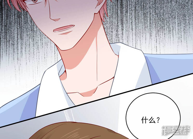 《亿万影后的逆袭》第199话 唯一的办法？！ 第64页