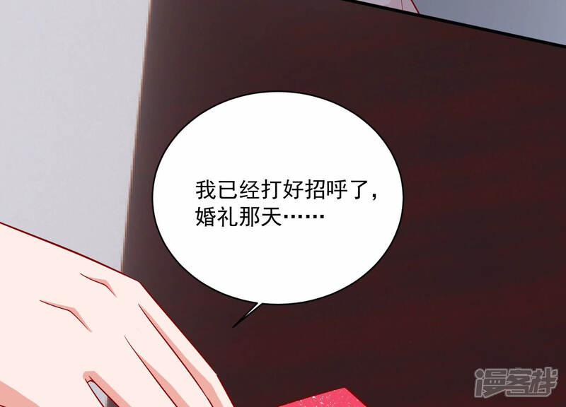 《亿万影后的逆袭》第199话 唯一的办法？！ 第67页