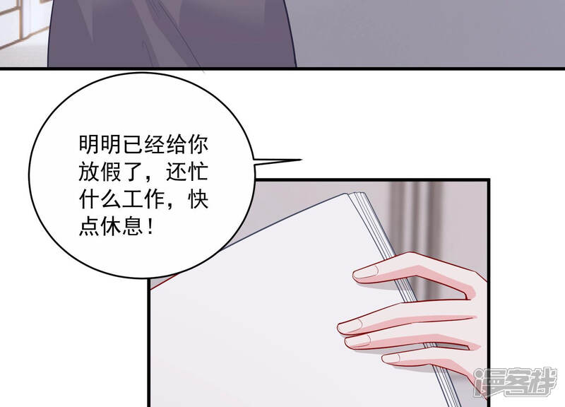 《亿万影后的逆袭》第199话 唯一的办法？！ 第6页