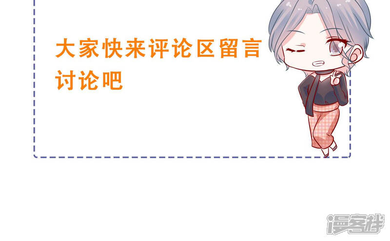 《亿万影后的逆袭》第199话 唯一的办法？！ 第75页