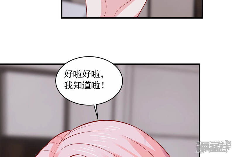 《亿万影后的逆袭》第199话 唯一的办法？！ 第8页