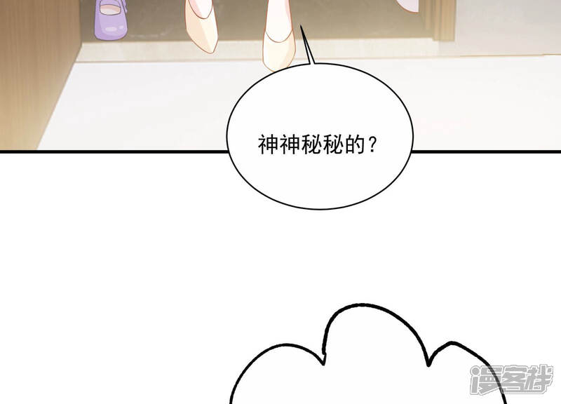 《亿万影后的逆袭》第200话 永远在一起 第17页