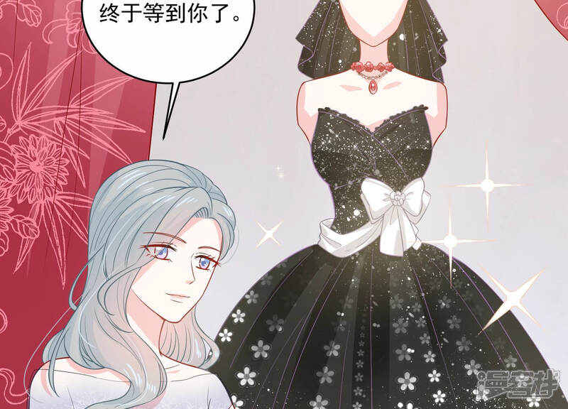 《亿万影后的逆袭》第200话 永远在一起 第22页