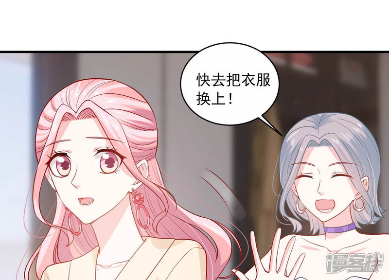 《亿万影后的逆袭》第200话 永远在一起 第27页