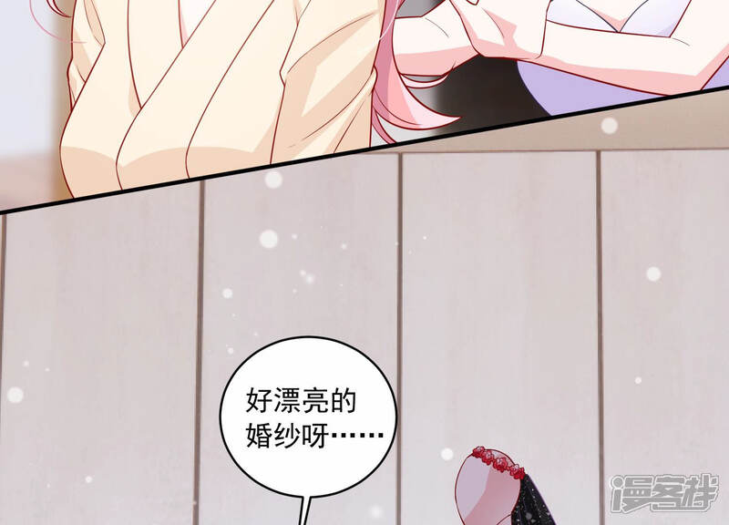 《亿万影后的逆袭》第200话 永远在一起 第28页