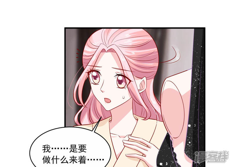《亿万影后的逆袭》第200话 永远在一起 第33页