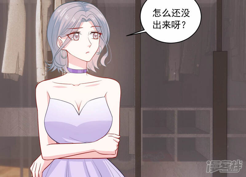 《亿万影后的逆袭》第200话 永远在一起 第35页