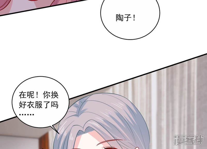 《亿万影后的逆袭》第200话 永远在一起 第37页