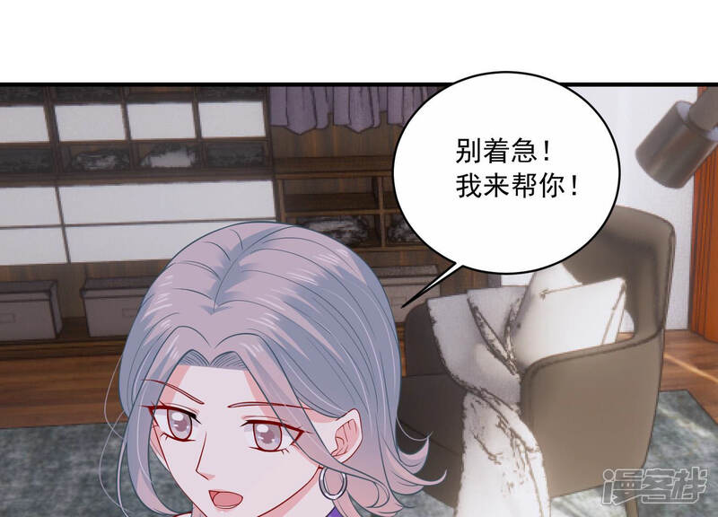 《亿万影后的逆袭》第200话 永远在一起 第40页