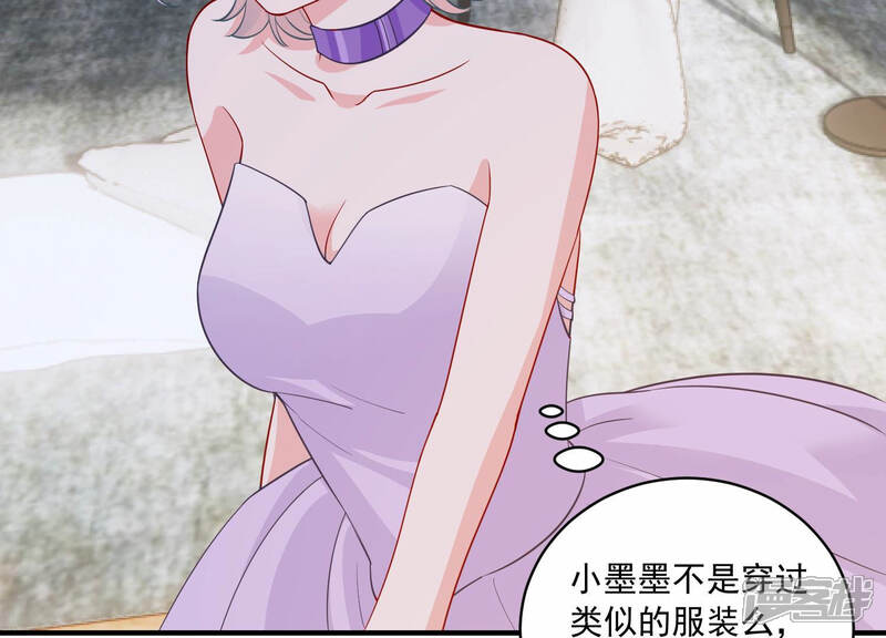 《亿万影后的逆袭》第200话 永远在一起 第41页