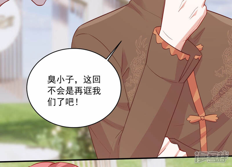 《亿万影后的逆袭》第200话 永远在一起 第47页