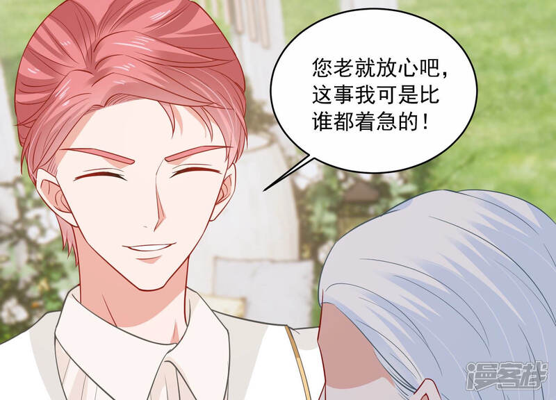《亿万影后的逆袭》第200话 永远在一起 第48页