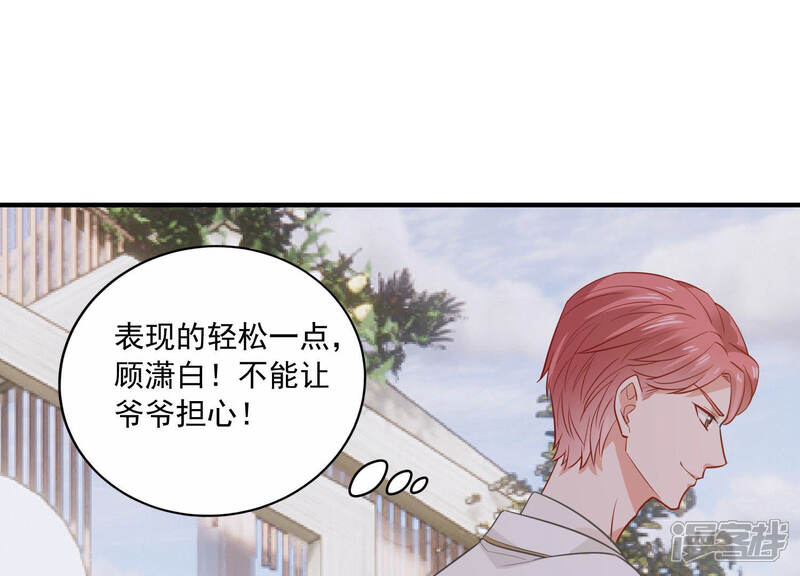 《亿万影后的逆袭》第200话 永远在一起 第50页