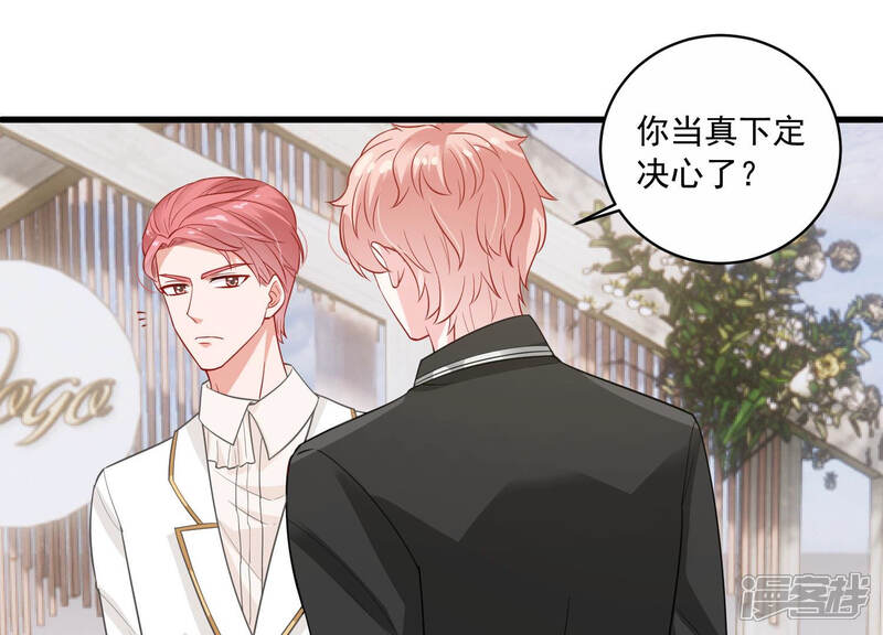《亿万影后的逆袭》第200话 永远在一起 第52页