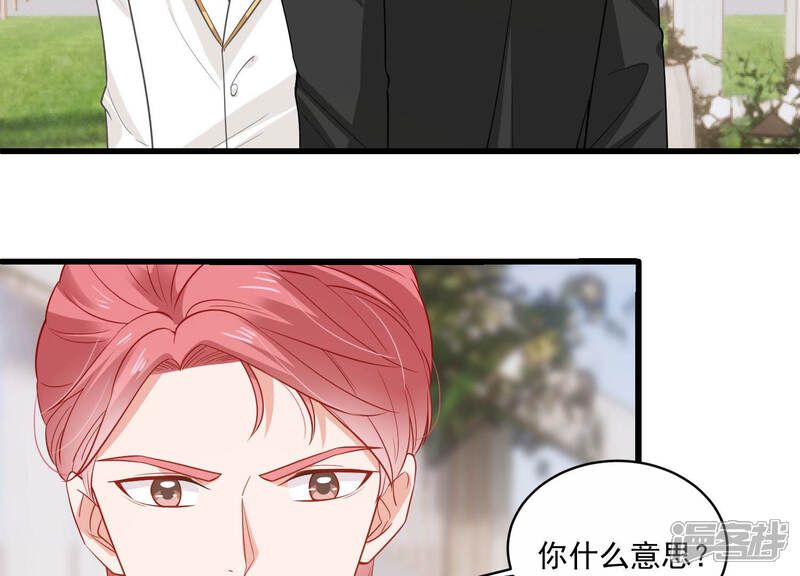 《亿万影后的逆袭》第200话 永远在一起 第53页