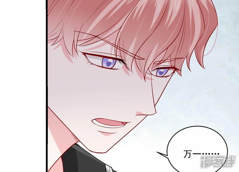 《亿万影后的逆袭》第200话 永远在一起 第56页