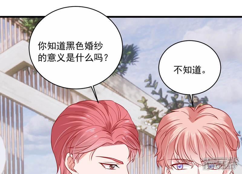 《亿万影后的逆袭》第200话 永远在一起 第58页