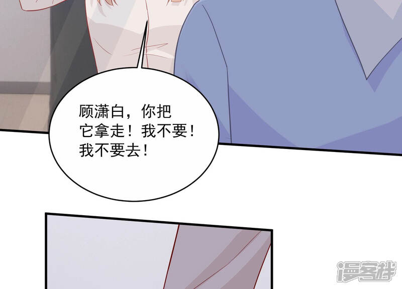 《亿万影后的逆袭》第200话 永远在一起 第7页