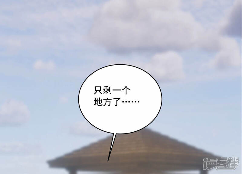 《亿万影后的逆袭》第202话 病状初显 第14页