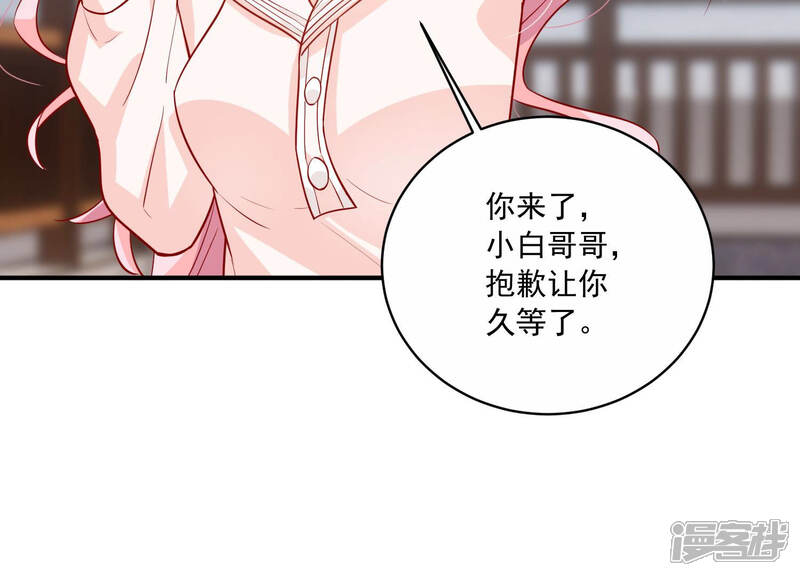 《亿万影后的逆袭》第202话 病状初显 第28页