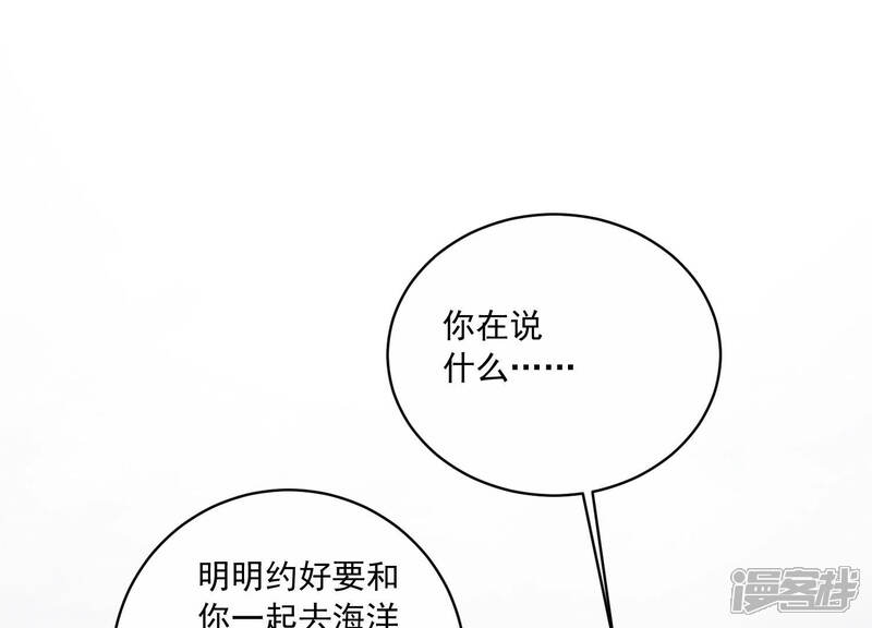 《亿万影后的逆袭》第202话 病状初显 第29页