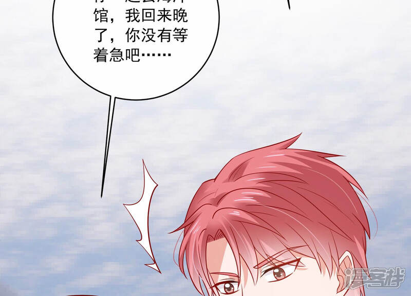 《亿万影后的逆袭》第202话 病状初显 第30页
