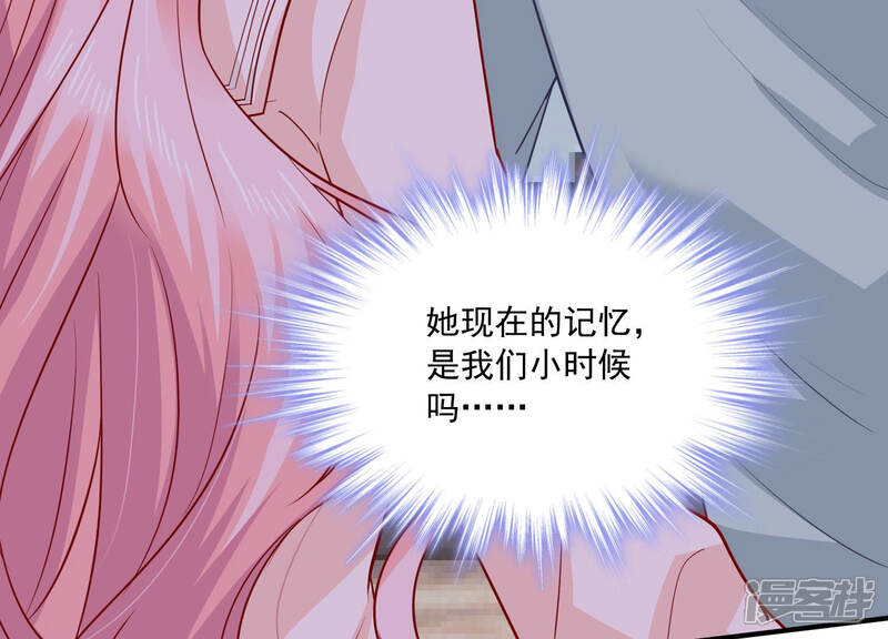 《亿万影后的逆袭》第202话 病状初显 第32页