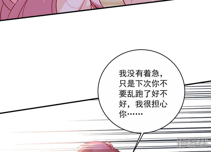 《亿万影后的逆袭》第202话 病状初显 第33页