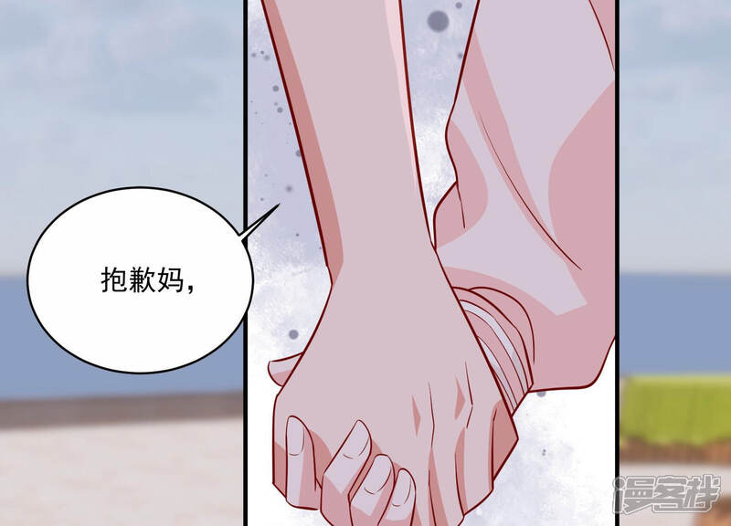 《亿万影后的逆袭》第202话 病状初显 第45页