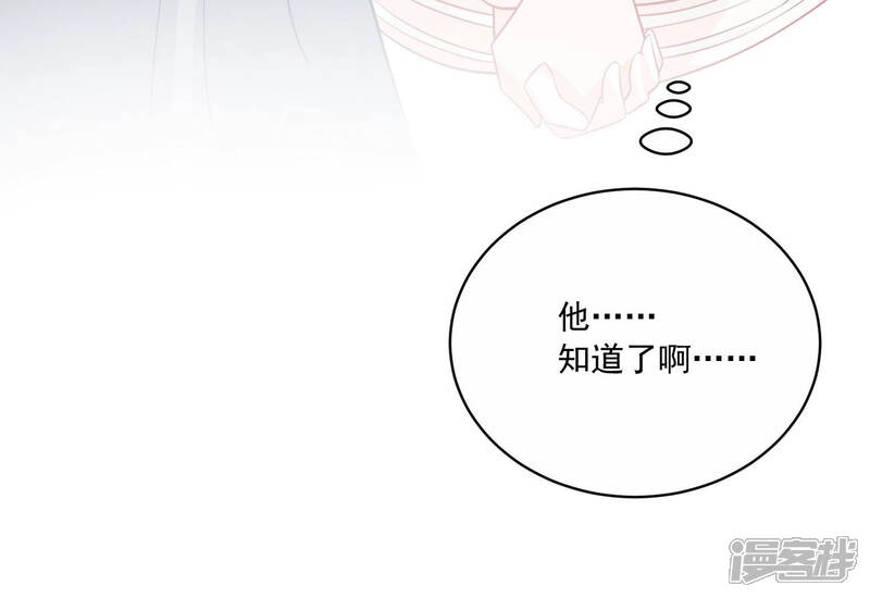《亿万影后的逆袭》第202话 病状初显 第49页