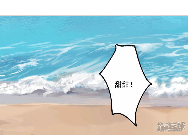 《亿万影后的逆袭》第202话 病状初显 第4页