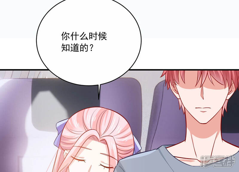 《亿万影后的逆袭》第202话 病状初显 第52页