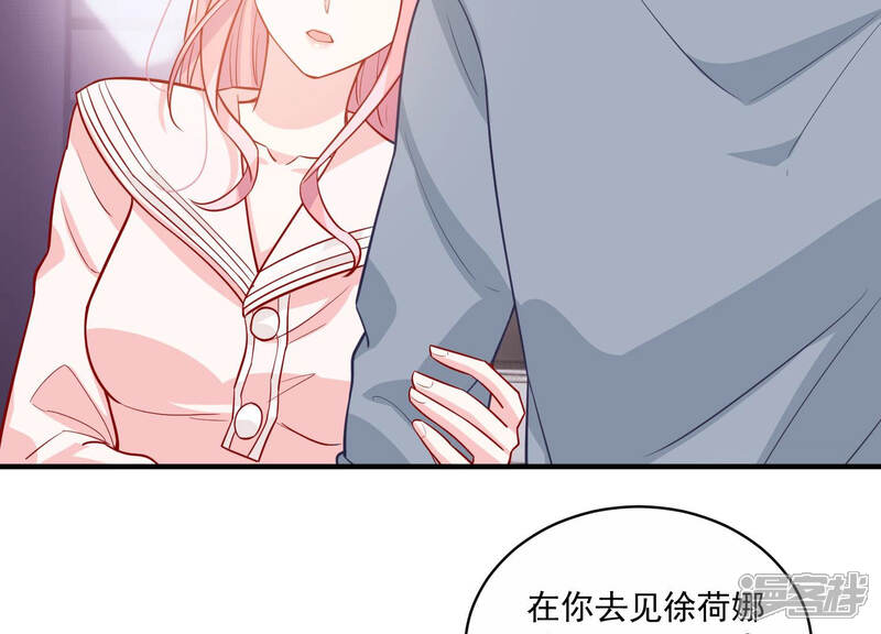 《亿万影后的逆袭》第202话 病状初显 第53页